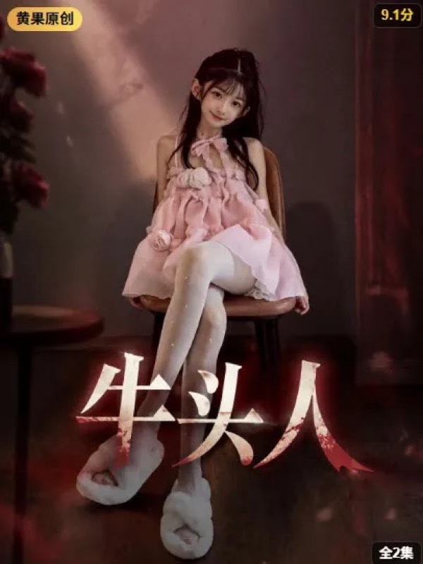 茶杯狐影视官网《暗夜追凶之双重密码》